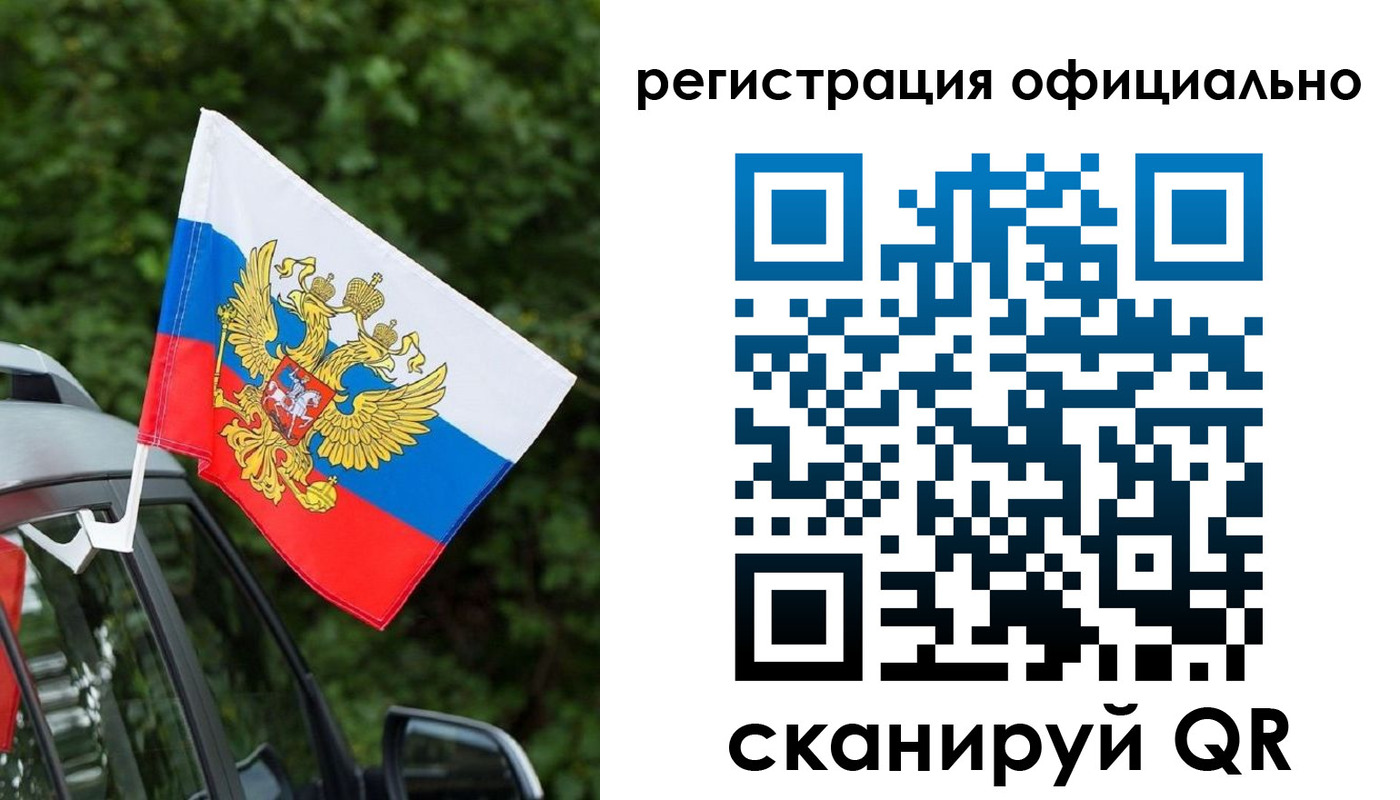 временная регистрация надежно в Уяре
