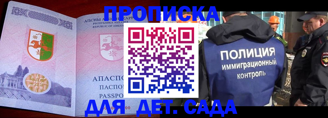 временная регистрация надежно в Уяре