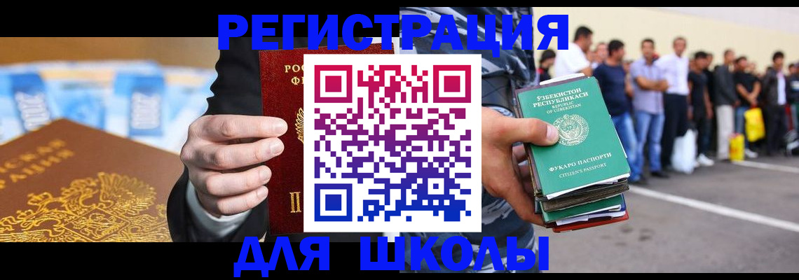 временная регистрация гарантия в Уяре