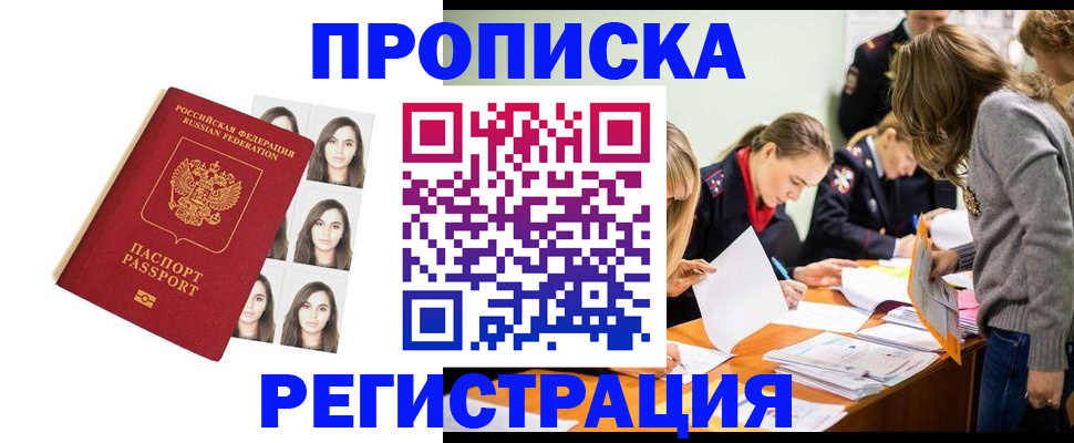 где прописаться в Уяре