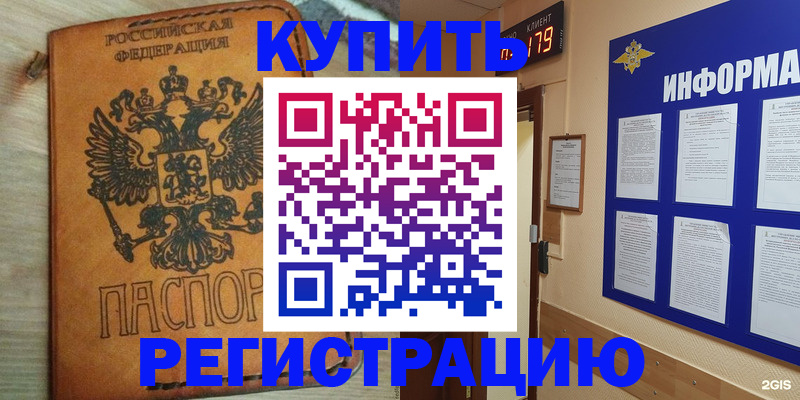 найти адрес прописки в Уяре