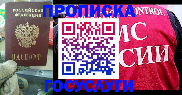 временная регистрация гарантия в Уяре
