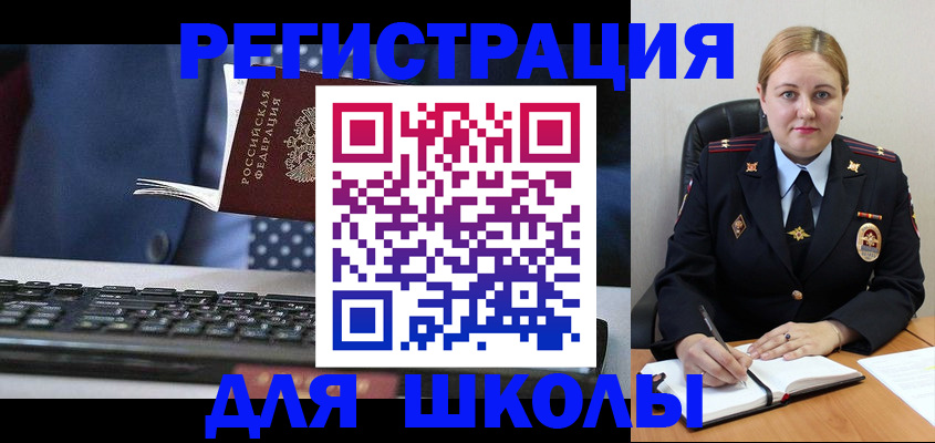 прописка 2025 в Уяре