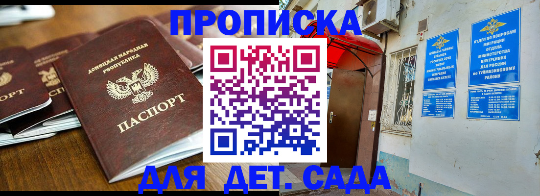 прописка от собственника в Уяре