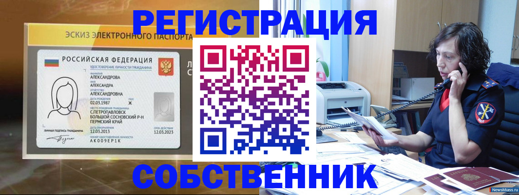 прописка иностранных граждан в Уяре