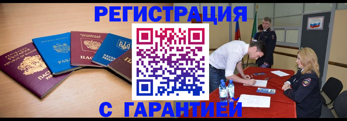 миграционный учет в Уяре
